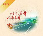 标语设计模版