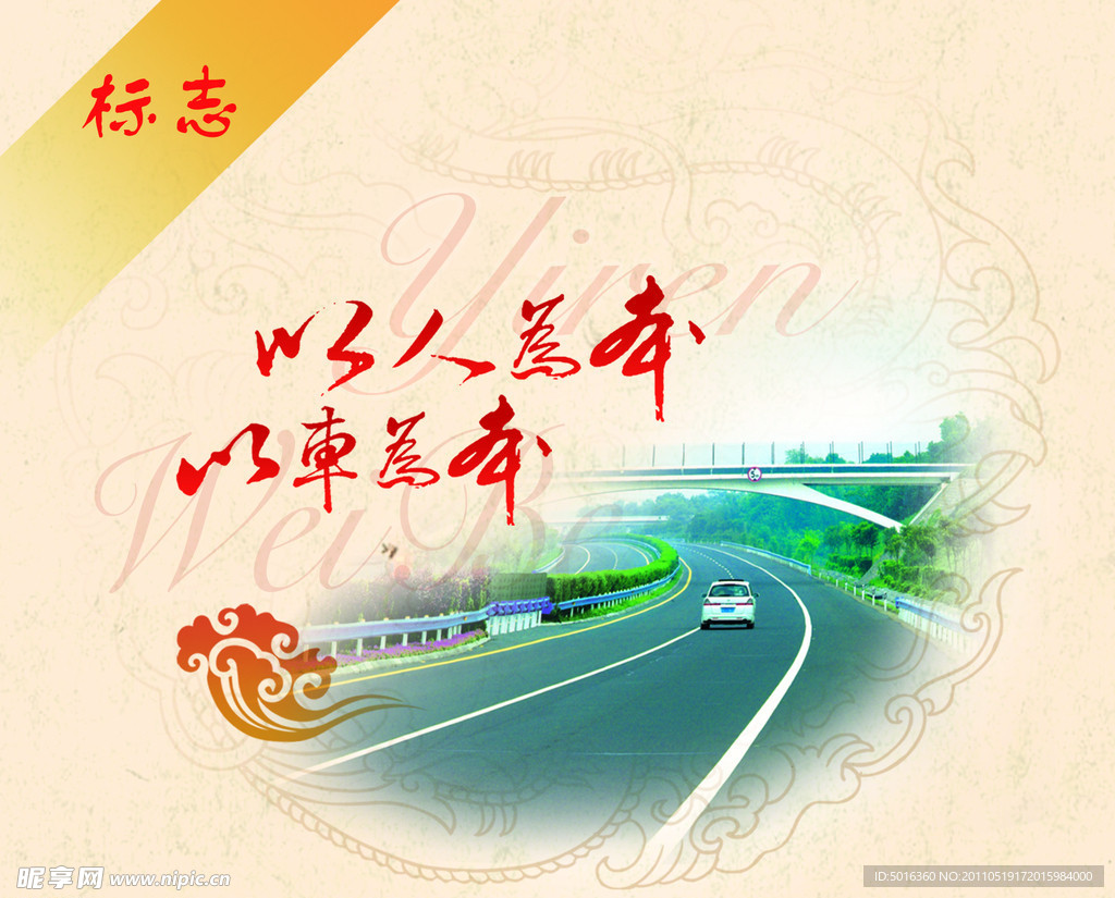 标语设计模版