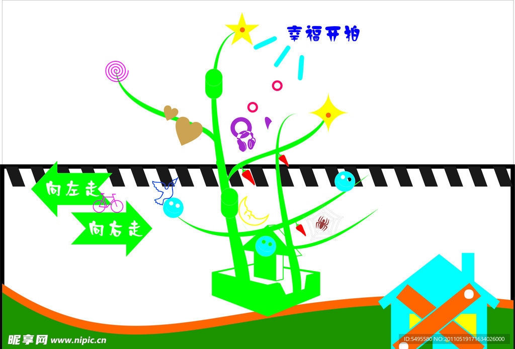 幸福开拍