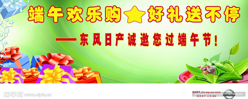 端午节海报