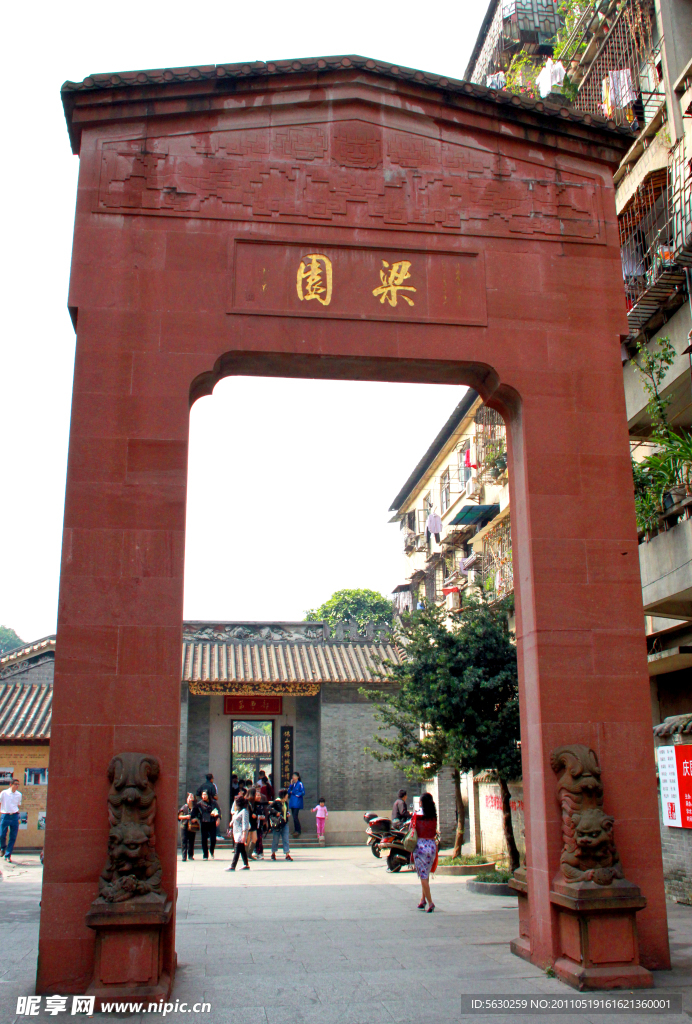 梁园