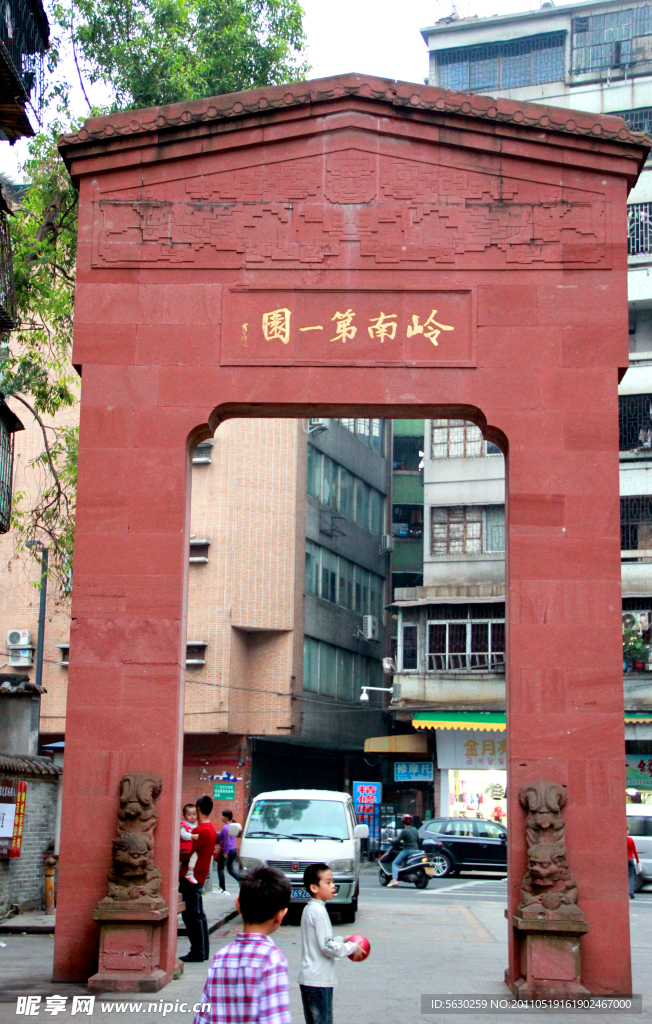 梁园