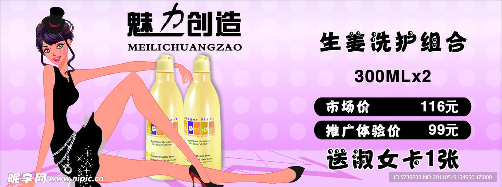 矢量美女