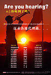诚聘代理模板
