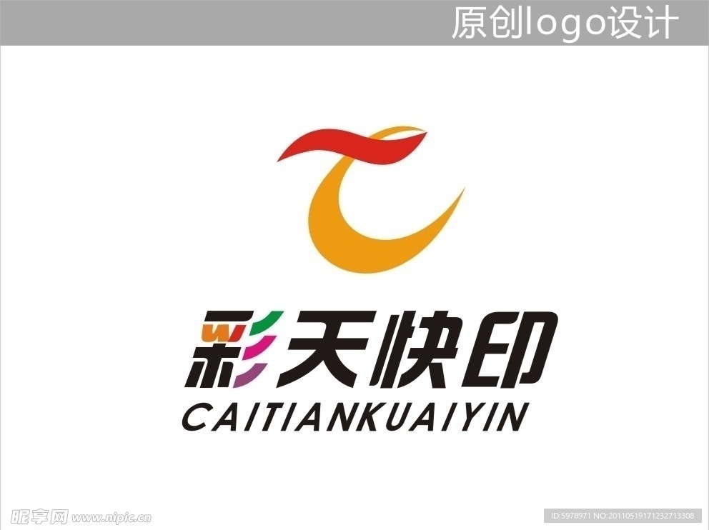 彩天快印标志设计