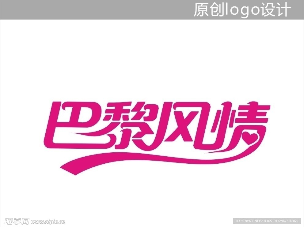 原创字体标志设计