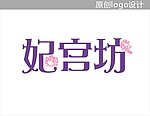 纺织品标志设计