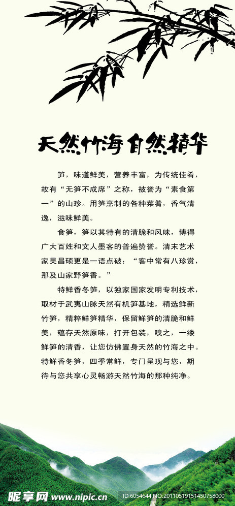 笋单页