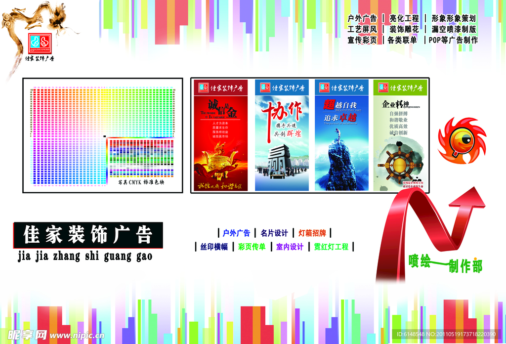 广告公司背景墙