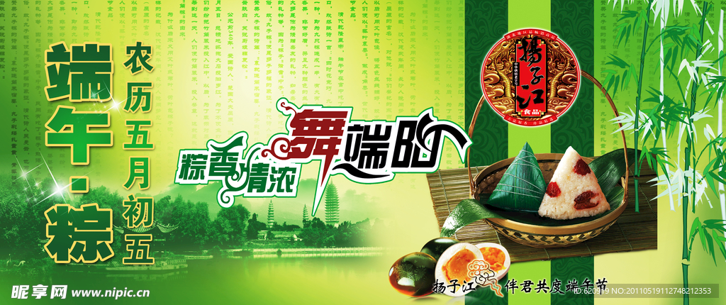端午节