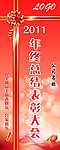 年会X展架