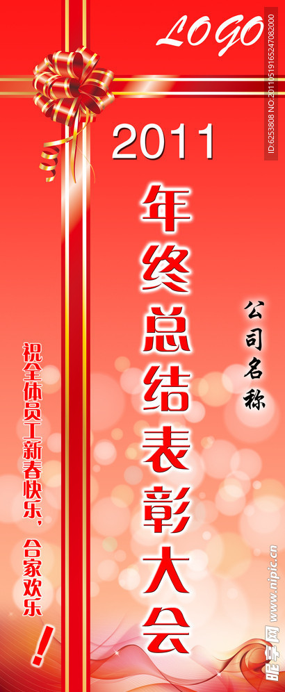 年会X展架