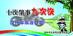 交通宣传标语