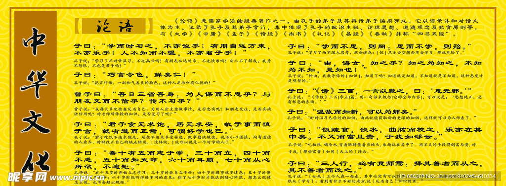 学校展板