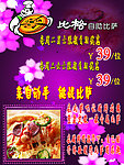 比格比萨