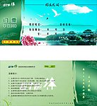 庆典门票