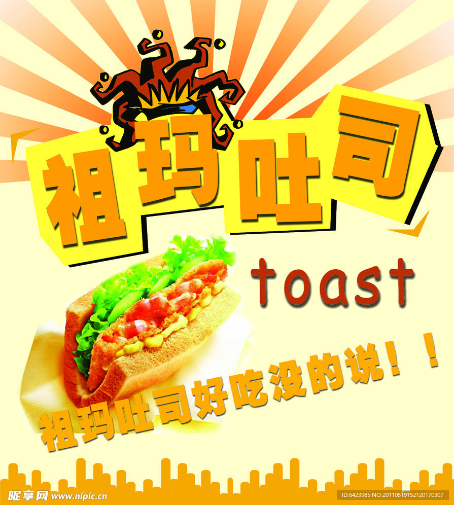 美食海报
