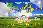 六一儿童节