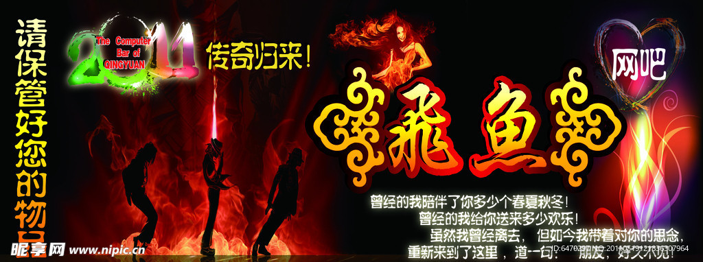 网吧门头