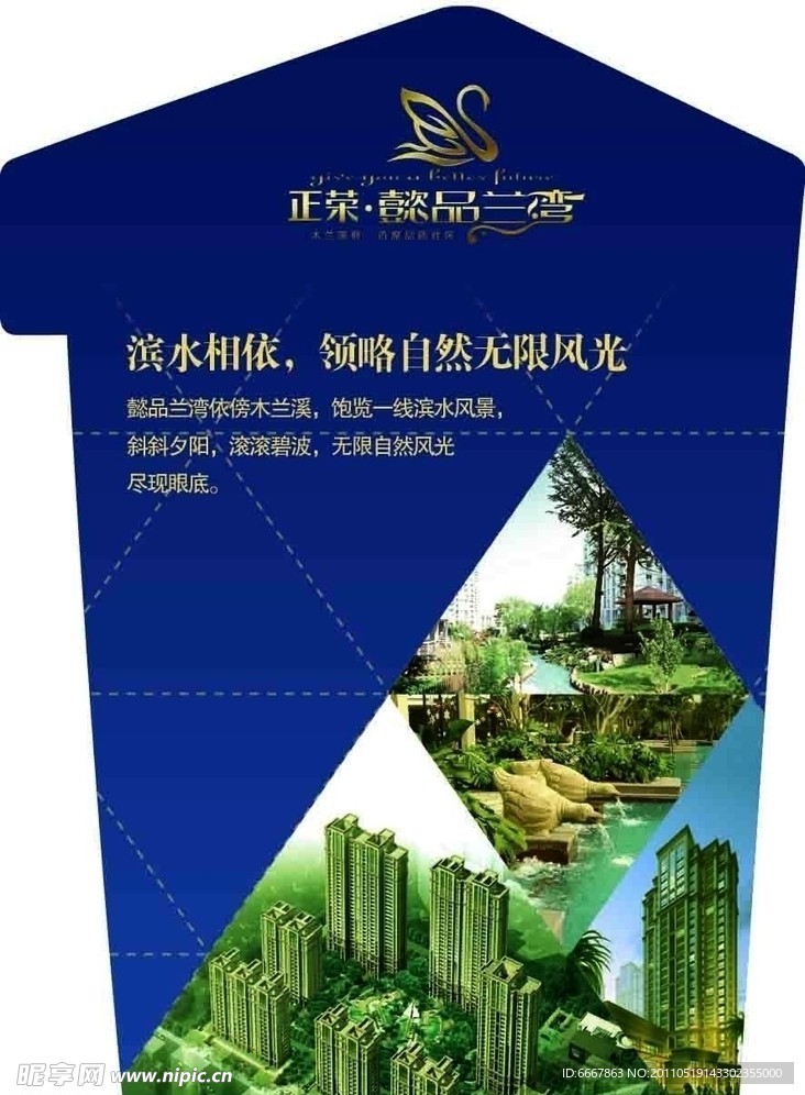 滨水相依