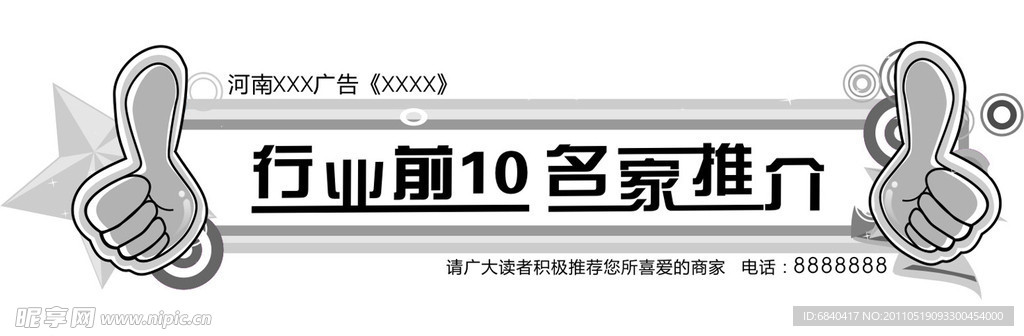 推荐