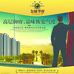 地产PSD分层图库