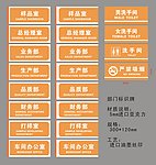 公司部门标识牌