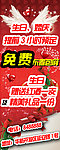 生日婚庆X展架
