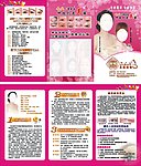 美容三折页