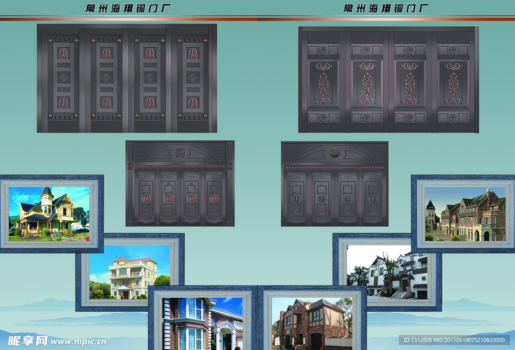 铜门画册