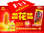 金龙鱼广告