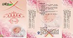 玫瑰花茶包装