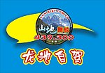 山地无限车友会