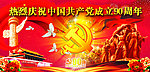 90周年