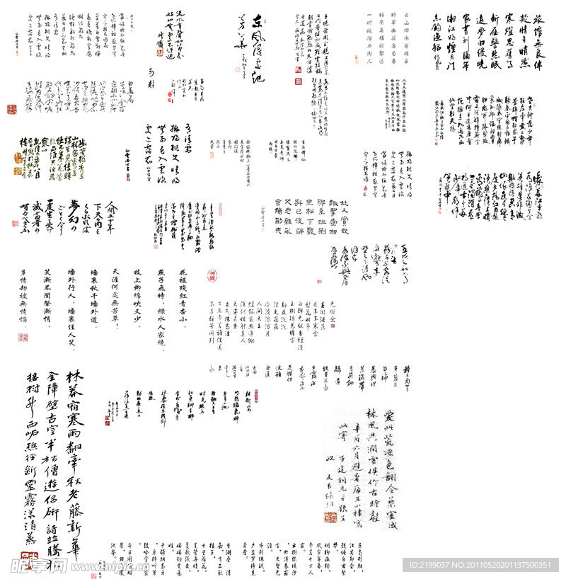 诗词素材