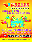 1周年庆典