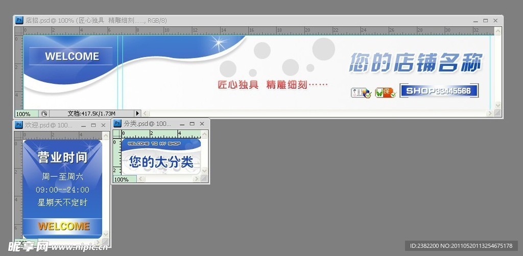 淘宝模板