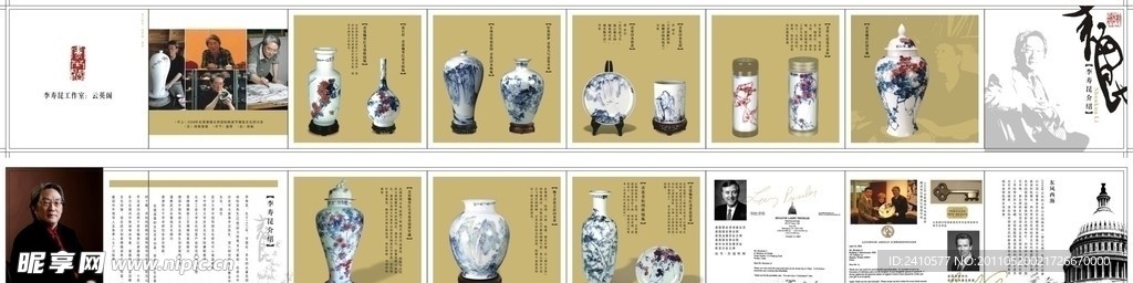 瓷器小册子