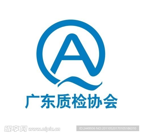广东质检协会
