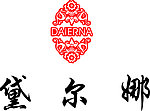 戴尔娜