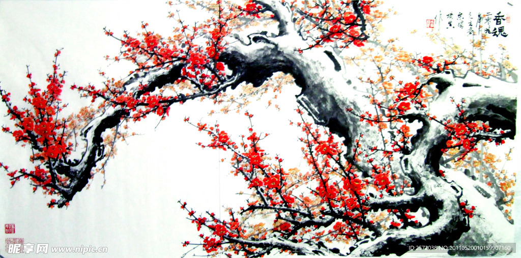 香魂