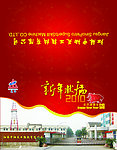 企业 贺卡