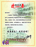 企业 贺卡 内页