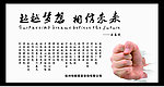超越梦想 相信未来