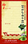 端午节活动海报