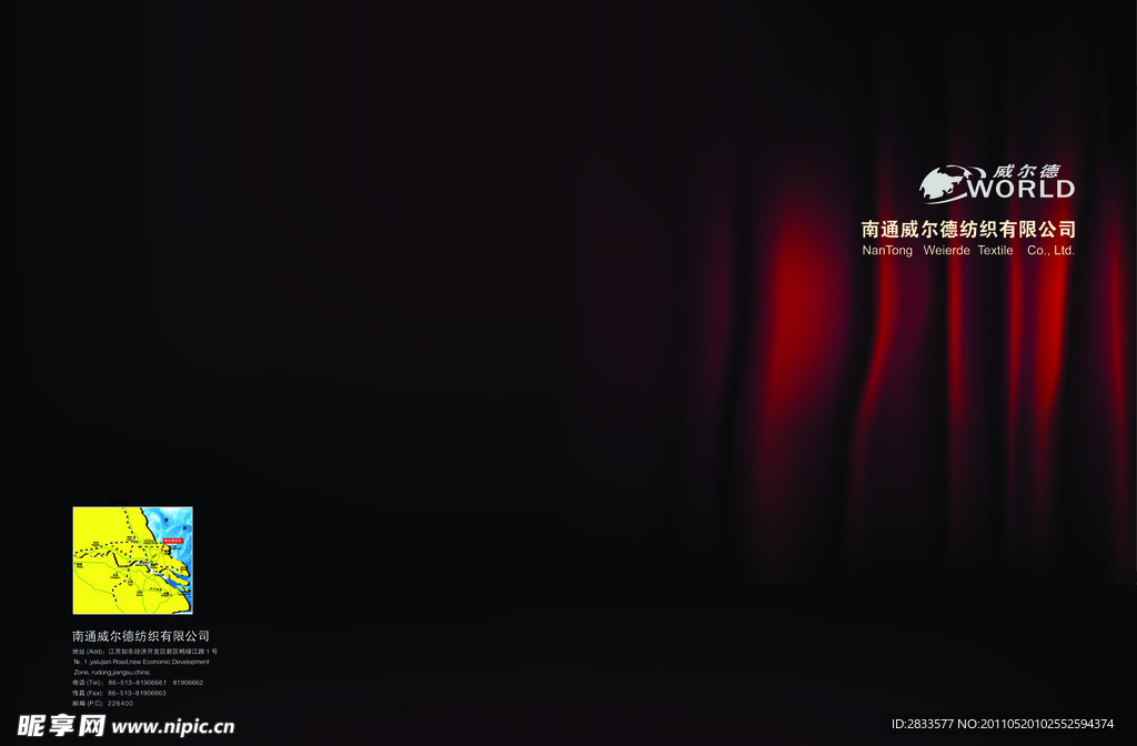 高档画册封面