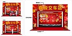 北京现代喜悦交车区