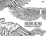 笔刷