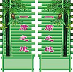 夏季凉席吊旗