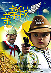 亲亲我